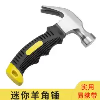 迷你小锤子多功能 迷你羊角锤钉锤连体锤子榔头家用汽车逃生工具