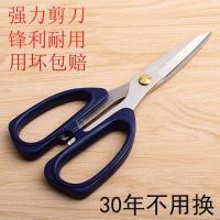 家用不锈钢剪刀缝纫强力厨房鸡骨剪精品办公裁剪特快布料大小剪子