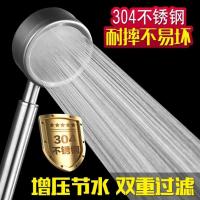304不锈钢增压花洒喷头压套装浴室浴霸手持洗澡器莲蓬头