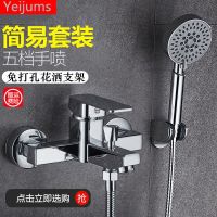 德国全铜淋浴冷热水龙头增压花洒喷头套装家用冷热混水阀洗澡神器