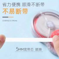 大容量文具修正带实惠装可爱透明带中小学生改错别字涂改带