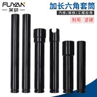 1/2加长开口电动扳手套筒头大飞套筒螺丝套筒架子工加长风炮套筒