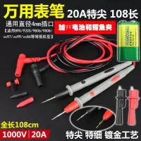万用表笔细特尖表笔线数字指针电压流硅胶防冻表表棒配件测量