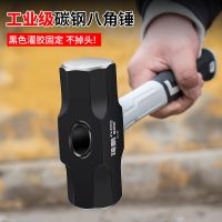 八角锤不掉头实心手锤大锤子大号重型石工锤一体木工专用榔头小锤