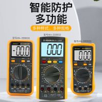 防烧全自动万用表电工维修家用多用表智能测电流精度数字表