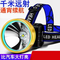 led头灯强光充电锂电户外矿灯夜钓鱼灯远射手电筒亮头戴式氙气