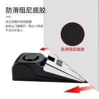 便携式安全门阻灵敏度可调门挡报警阻门器酒店旅馆安全门挡报警器