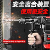 重型电锤电镐两用冲击钻家用多功能大功率混凝土工业电钻电动工具