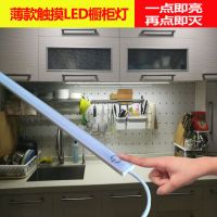 触摸感应薄led橱柜灯智能开关厨房灯管吊柜底灯带衣鞋柜玄关灯
