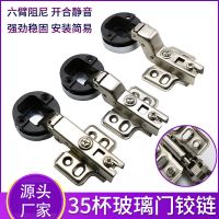 玻璃门铰链酒柜展示台飞机弹簧衣橱35mm圆头无框缓冲静音阻尼合页