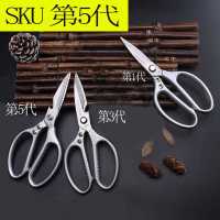日本不锈钢鸡骨剪家用厨房剪刀三代sk5工业强力剪鸡鸭鱼骨剪