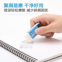 净橡皮擦聚合物干净小号学生美术文具用品2b铅笔橡皮