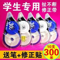 文具修正带400米大容量透明膜带中小学生改错别字涂改带