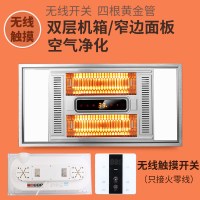 窄边黄金管+无线智能开关(接一火一零)|浴霸集成吊顶碳纤维风暖卫生间灯暖暖风机浴室取暖器黄金管三合一