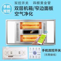 窄边黄金管+手机双控|浴霸集成吊顶碳纤维风暖卫生间灯暖暖风机浴室取暖器黄金管三合一