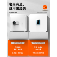 保险柜家用小型WIFI防盗45/60/35cm办公室文件大容量全钢隐形床头迷你入墙衣柜指纹密码保险箱夹万