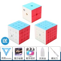 2+4+5阶〖实色〗(送书+底座+工具)|魔方二三四五阶儿童玩具魔方套装全套专业比赛专用初学者顺滑