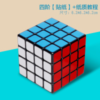 四阶[贴纸]+纸质教程|儿童魔方三阶3二四4五阶顺滑专业比赛专用套装全套初学者益智玩具