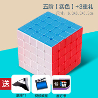 五阶[实色]+3重礼|儿童魔方三阶3二四4五阶顺滑专业比赛专用套装全套初学者益智玩具
