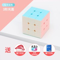 3阶[马卡龙]+[送教程书+底座×1+视频教程]|魔方三阶3二四4五金字塔顺滑磁力专业比赛专用益智初学者玩具
