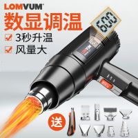 数显调温热风枪小型烘枪热缩膜吹风机塑料焊枪电烤枪贴膜工具