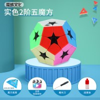 2阶五魔方+赠品[送一个三阶]|魔方初学者三阶二四阶五阶金字塔专业比赛专用块儿童益智玩具