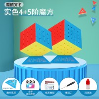 4+5阶+赠品|魔方初学者三阶二四阶五阶金字塔专业比赛专用块儿童益智玩具