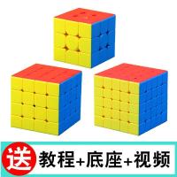 3阶+4阶+5阶(实色)|魔方二三阶四五阶2345阶初学者套装全套异形比赛专用玩具开发智力