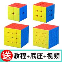 2阶+3阶+4阶+5阶(实色)|魔方二三阶四五阶2345阶初学者套装全套异形比赛专用玩具开发智力
