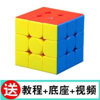 3阶(实色)|魔方二三阶四五阶2345阶初学者套装全套异形比赛专用玩具开发智力