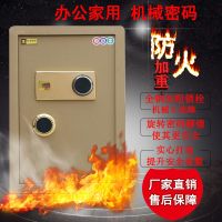 家用25/60/70/80cm半钢机械防火保险柜防盗小型保险箱商用保管箱