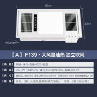 A★经典按键F139★大风量速热/独立吹风(高性价比)|照明浴霸灯取暖浴室型集成吊顶风暖排气扇一体卫生间暖风机Y