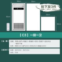 C3[1卫1厨]C款浴霸+方灯+长灯|照明浴霸灯取暖浴室型集成吊顶风暖排气扇一体卫生间暖风机Y