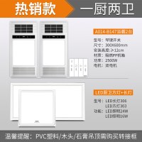 [一厨两卫]B3款|琴键开关|×2+长灯+方灯|浴霸灯卫生间集成吊顶风暖排气扇照明五合一体浴室取暖风机