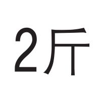 2斤纳米原液兑水30斤【90平方】|卫生间室内外墙面免砸砖防水涂料屋顶楼顶补漏喷雾透明渗透防水剂