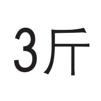 3斤纳米原液兑水45斤【135平方】|卫生间室内外墙面免砸砖防水涂料屋顶楼顶补漏喷雾透明渗透防水剂