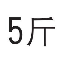 5斤纳米原液兑水75斤【225平方】|卫生间室内外墙面免砸砖防水涂料屋顶楼顶补漏喷雾透明渗透防水剂