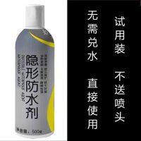 防水剂试用装1平方（无赠品）|卫生间室内外墙面免砸砖防水涂料屋顶楼顶补漏喷雾透明渗透防水剂