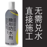 2斤纳米防水喷剂送喷头手套【4平方】|卫生间室内外墙面免砸砖防水涂料屋顶楼顶补漏喷雾透明渗透防水剂