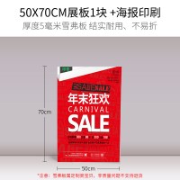 50*70cm[5mm雪弗板+海报印刷]不含展架|kt板展架立式落地海报架广告架子支架易拉宝广告牌展示架定制制作