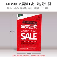 60*90cm[5mm雪弗板+海报印刷]不含展架|kt板展架立式落地海报架广告架子支架易拉宝广告牌展示架定制制作