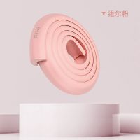 防撞条(2米/送3M胶带)-维尔粉|防撞角家用家具护角保护套玻璃棱贴床角电视机茶几儿童安全防撞条