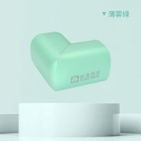 防撞角L形4个装-薄雾绿|防撞角家用家具护角保护套玻璃棱贴床角电视机茶几儿童安全防撞条