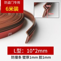 [经典款]6米L型10*2-门边线专用|防盗门密封条门缝门底胶条窗户门窗缝隙隔音条入户进户门挡风神器