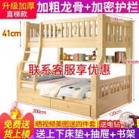 直梯款+床垫+书架+抽屉+电钻+上楼 上铺宽130下铺宽150|实木上下床双层床母子床儿童多功能高低床成人子母双人床上下