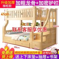梯柜款+床垫+书架+抽屉+电钻+上楼 上铺宽140下铺宽160|实木上下床双层床母子床儿童多功能高低床成人子母双人床上下