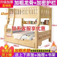 直梯款+床垫+书架+抽屉入户+安装 上铺款60小铺宽80|实木上下床双层床母子床儿童多功能高低床成人子母双人床上下