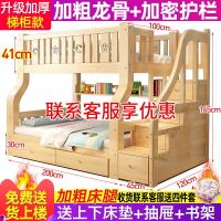 梯柜款+床垫+书架+抽屉入户+安装 上铺宽130下铺宽150|实木上下床双层床母子床儿童多功能高低床成人子母双人床上下