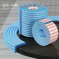 蓝色(背面贴好3M品牌胶带) 4米W条+4个L防撞角|免贴无痕防撞条加厚加宽桌边儿童防摔头海绵防磕碰茶几墙角包边垫