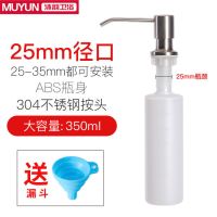 25~35MM口径都适合|皂液器加大容量洗洁精瓶洗手液水槽配件正品厨房不锈钢乳液瓶